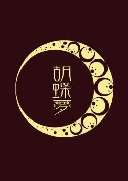 Page 21 of Ojou-sama to Otawamure | 和大小姐的床戏