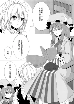 Page 6 of Ojou-sama to Otawamure | 和大小姐的床戏