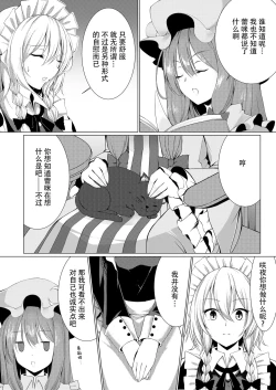 Page 7 of Ojou-sama to Otawamure | 和大小姐的床戏