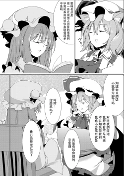 Page 9 of Ojou-sama to Otawamure | 和大小姐的床戏