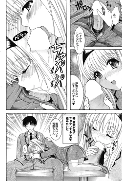 Page 129 of COMIC Purumelo 2009-04 Vol. 28