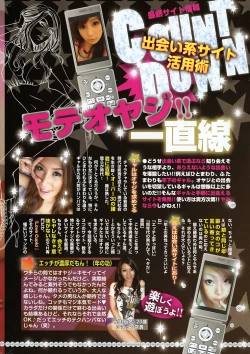 Page 233 of COMIC Purumelo 2009-04 Vol. 28