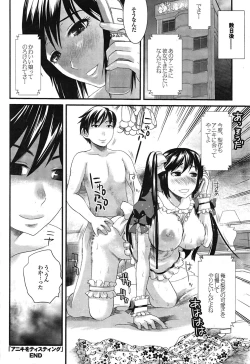 Page 34 of COMIC Purumelo 2009-04 Vol. 28