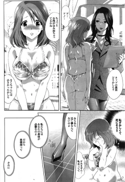 Page 40 of COMIC Purumelo 2009-04 Vol. 28