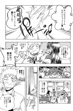 Page 95 of COMIC Purumelo 2009-04 Vol. 28