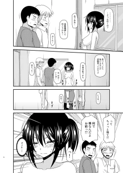 Page 15 of Roshutsu Shoujo Nikki 17 Satsume