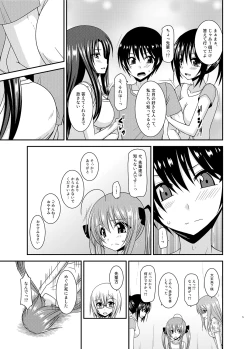 Page 4 of Roshutsu Shoujo Nikki 17 Satsume