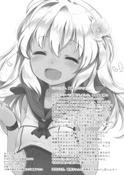 Page 10 of Okuchi de Aishite?