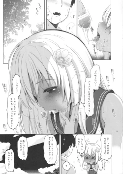 Page 9 of Okuchi de Aishite?