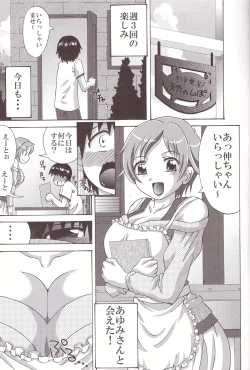 Page 7 of Tsuma koi