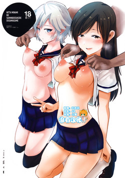 Download Nitta Minami no Saimin Dosukebe Ousama Game