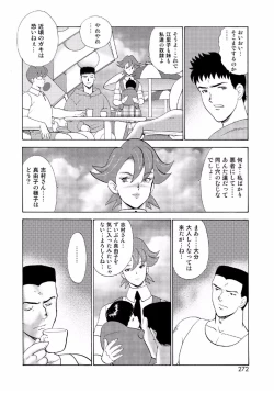 Page 270 of Hitozuma Jigoku Eriko