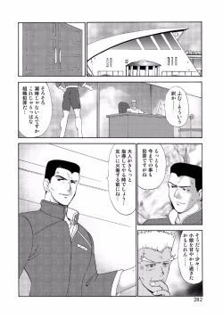 Page 280 of Hitozuma Jigoku Eriko