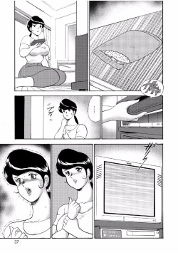 Page 35 of Hitozuma Jigoku Eriko