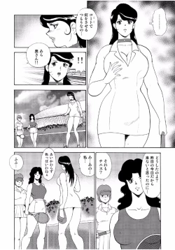 Page 54 of Hitozuma Jigoku Eriko