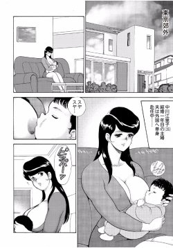 Page 6 of Hitozuma Jigoku Eriko