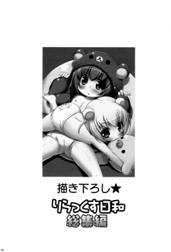 Page 54 of Relax Hiyori Soushuuhen