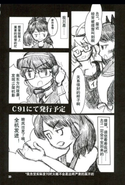 Page 19 of GoldenBat#17