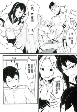 Page 6 of GoldenBat#17