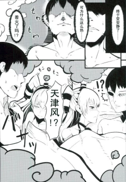 Page 8 of GoldenBat#17