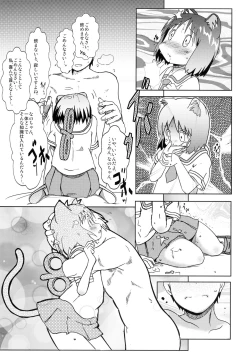 Page 9 of Starfish and Coffee Vol. 1