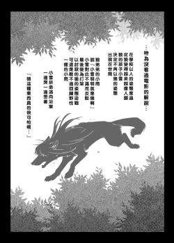 Page 2 of Ookami Kodomo no Kinshinkan ~Watashi wa Ookami no Otouto ni Okasaremashita