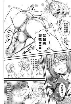 Page 11 of Shake It Up, Baby!!