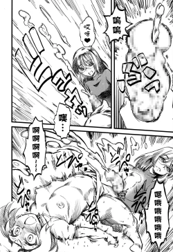 Page 27 of Shake It Up, Baby!!