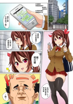 Page 59 of Hattara Yarachau!? Ero Seal ~ Wagamama JK no Asoko o Tatta 17