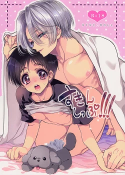 Page 1 of Sukinshippu!!!