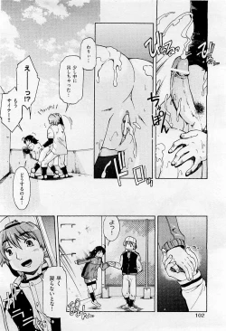 Page 100 of COMIC AUN 2009-05 Vol. 155