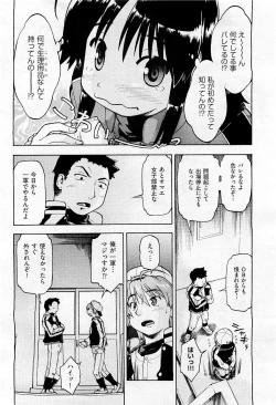 Page 102 of COMIC AUN 2009-05 Vol. 155