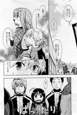 Page 104 of COMIC AUN 2009-05 Vol. 155