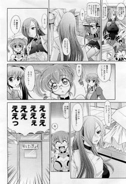 Page 108 of COMIC AUN 2009-05 Vol. 155