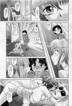 Page 115 of COMIC AUN 2009-05 Vol. 155