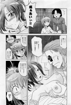 Page 117 of COMIC AUN 2009-05 Vol. 155