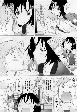 Page 12 of COMIC AUN 2009-05 Vol. 155