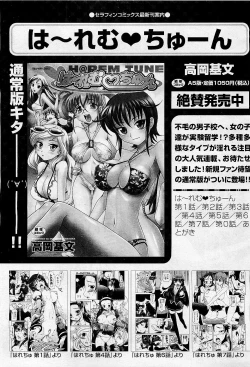 Page 139 of COMIC AUN 2009-05 Vol. 155