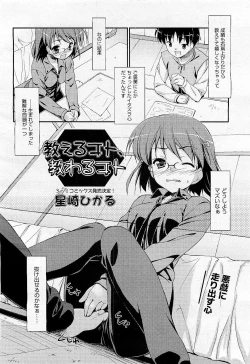 Page 142 of COMIC AUN 2009-05 Vol. 155