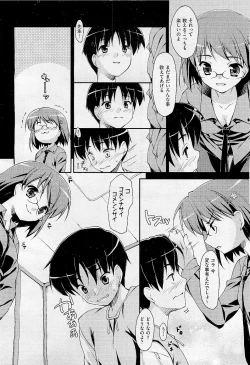 Page 144 of COMIC AUN 2009-05 Vol. 155