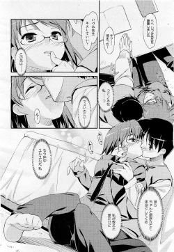 Page 148 of COMIC AUN 2009-05 Vol. 155