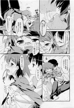 Page 149 of COMIC AUN 2009-05 Vol. 155