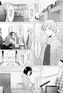 Page 14 of COMIC AUN 2009-05 Vol. 155