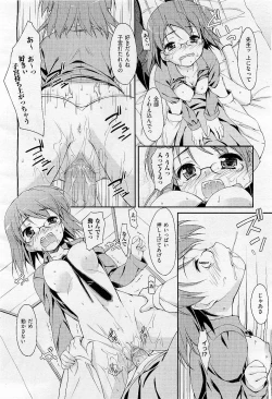 Page 156 of COMIC AUN 2009-05 Vol. 155