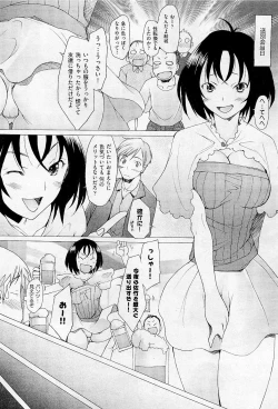 Page 15 of COMIC AUN 2009-05 Vol. 155