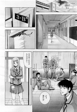 Page 164 of COMIC AUN 2009-05 Vol. 155