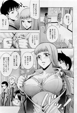 Page 165 of COMIC AUN 2009-05 Vol. 155