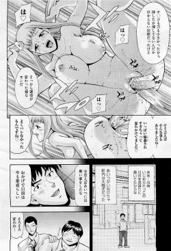 Page 172 of COMIC AUN 2009-05 Vol. 155