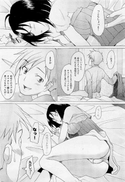 Page 17 of COMIC AUN 2009-05 Vol. 155