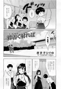 Page 186 of COMIC AUN 2009-05 Vol. 155